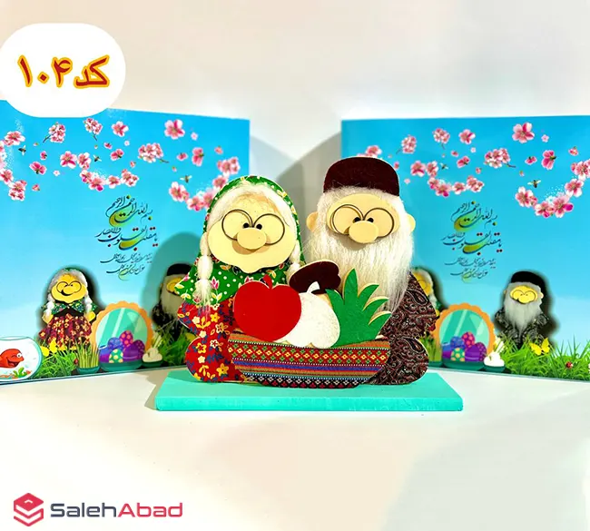 فروش عمده استند هفت سین پیرزن و پیرمرد
