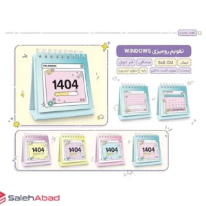 فروش عمده تقویم رومیزی 1404 فانتزی