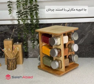 فروش عمده جا ادویه مکارتی با استند چرخان