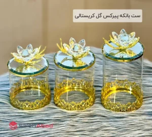 فروش عمده ست بانکه پیرکس گل کریستالی
