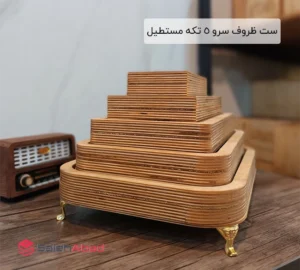 فروش عمده ست ظروف سرو 5 تکه مستطیل