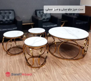فروش عمده ست میز جلو مبلی و میز عسلی