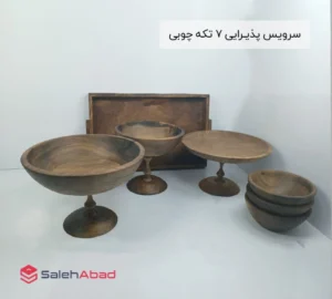فروش عمده سرویس پذیرایی 7 تکه چوبی