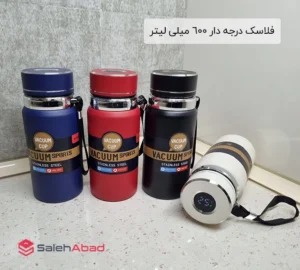 فروش عمده فلاسک درجه دار 600 میلی لیتر