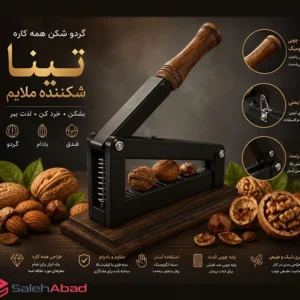 فروش عمده گردو شکن فلزی دسته چوبی