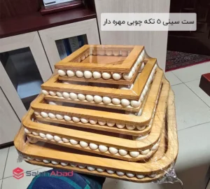 فروش عمده ست سینی 5 تکه چوبی مهره دار