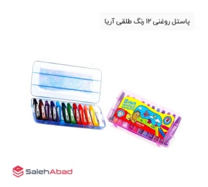 فروش عمده پاستل روغنی 12 رنگ طلقی آریا