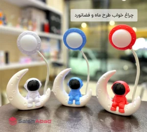 فروش عمده چراغ خواب طرح ماه و فضانورد