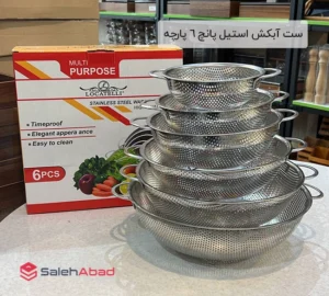فروش عمده ست آبکش استیل پانچ 6 پارچه