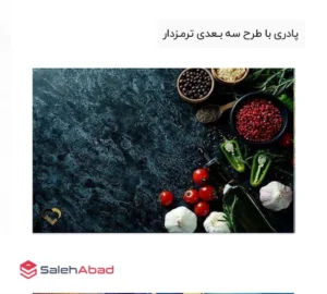 فروش عمده پادری با طرح سه بعدی ترمزدار
