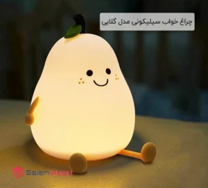 فروش عمده چراغ خواب سیلیکونی مدل گلابی