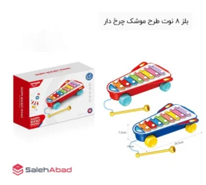 فروش عمده بلز 8 نوت طرح موشک چرخ دار