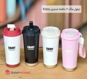 فروش عمده تراول ماگ 2 حالته استیل Enjoy