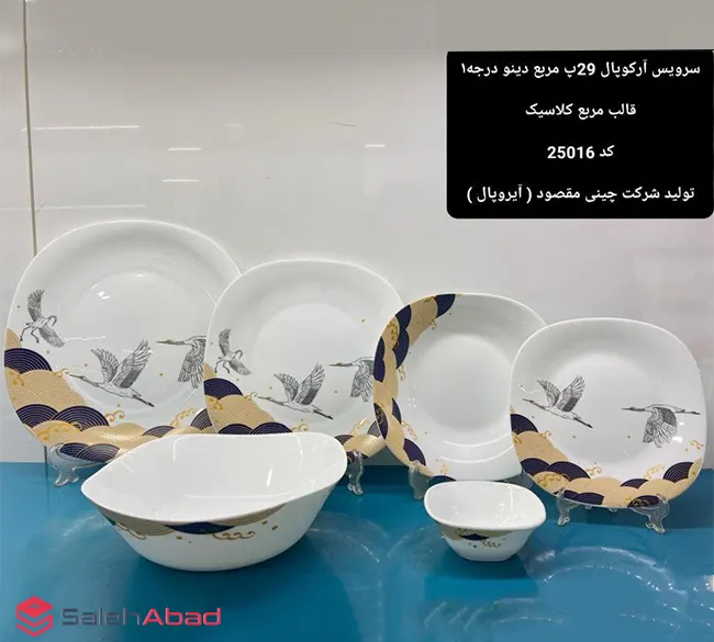 فروش عمده ست غذاخوری 29 پارچه مربع دینو