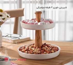 فروش عمده شیرینی خوری 2 طبقه سرامیکی