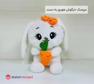 فروش عمده عروسک خرگوش هویج به دست