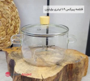 فروش عمده قابلمه پیرکس 1.9 لیتری برایتون