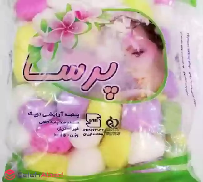 فروش عمده پنبه آرایشی توپی رنگی پرسا