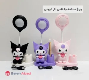 فروش عمده چراغ مطالعه جا قلمی دار کرومی