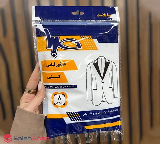فروش عمده کاور کت 8 عددی صبا پلاست