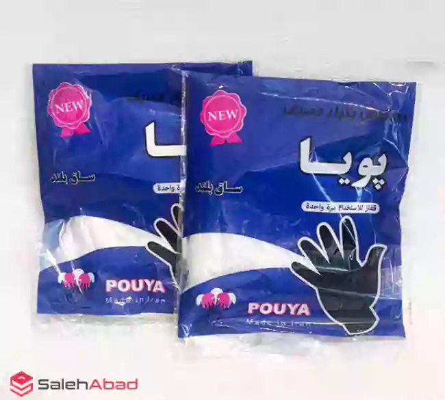 فروش عمده دستکش یکبار مصرف پویا