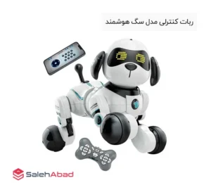 فروش عمده ربات کنترلی مدل سگ هوشمند