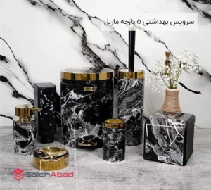 فروش عمده سرویس بهداشتی 5 پارچه ماربل