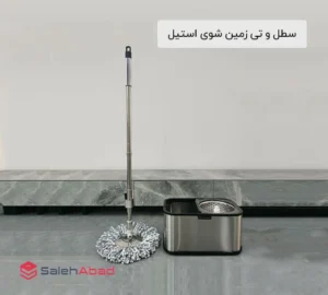 فروش عمده سطل و تی زمین شوی استیل