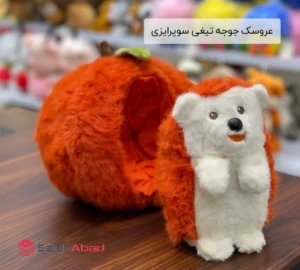فروش عمده عروسک جوجه تیغی سوپرایزی