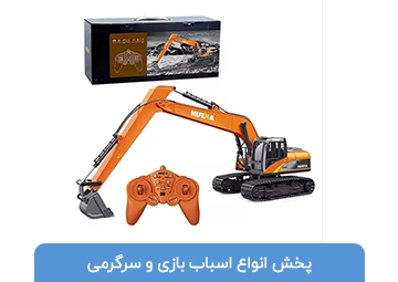 پخش اسباب بازی مارکا تویز