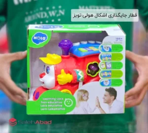 فروش عمده قطار جایگذاری اشکال هولی تویز