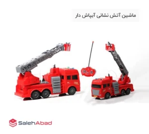 فروش عمده ماشین آتش نشانی آبپاش دار