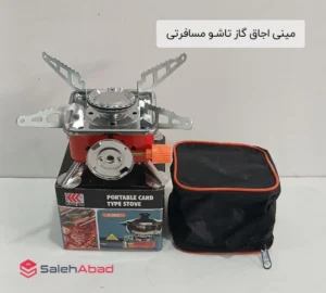 فروش عمده مینی اجاق گاز تاشو مسافرتی