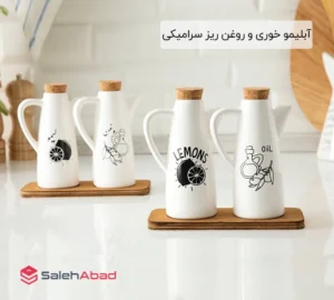 فروش عمده آبلیمو خوری و روغن ریز سرامیکی