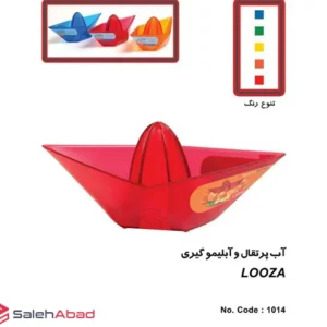 فروش عمده آبمیوه گیری دستی مدل قایقی