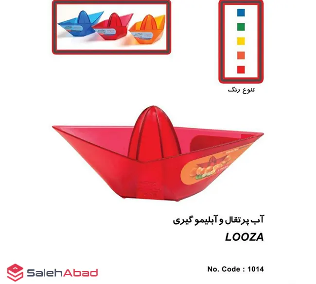 فروش عمده آبمیوه گیری دستی مدل قایقی