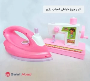 فروش عمده اتو و چرخ خیاطی اسباب بازی