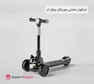 فروش عمده اسکوتر تعادلی موزیکال چراغ دار