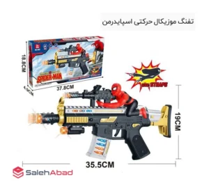 فروش عمده تفنگ موزیکال حرکتی اسپایدرمن