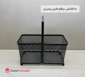 فروش عمده جا قاشقی دوقلو فلزی رومیزی