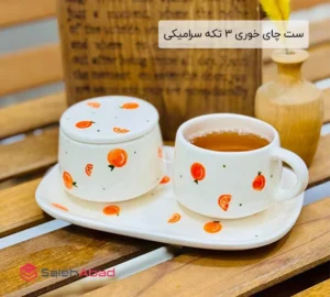 فروش عمده ست چای خوری 3 تکه سرامیکی