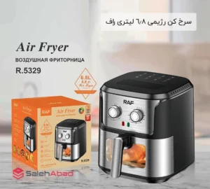 فروش عمده سرخ کن رژیمی 6.8 لیتری راف