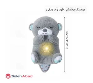 فروش عمده عروسک پولیشی خرس خروپفی