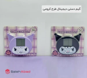 فروش عمده گیم دستی دیجیتال طرح کرومی