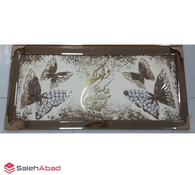 فروش عمده تابلو تکسچر آینه ای پروانه و آیه
