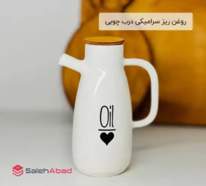 فروش عمده روغن ریز سرامیکی درب چوبی