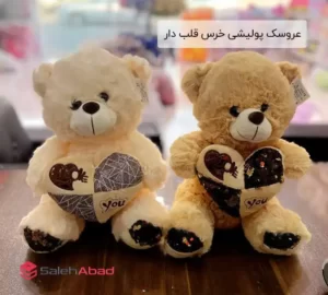 فروش عمده عروسک پولیشی خرس قلب دار