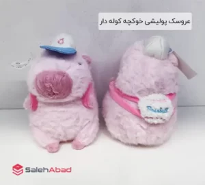 فروش عمده عروسک پولیشی خوکچه کوله دار