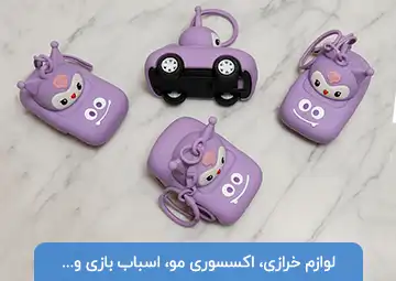 پخش لوازم خرازی الماس