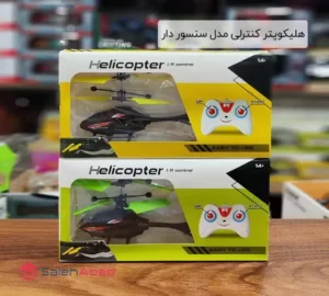 فروش عمده هلیکوپتر کنترلی مدل سنسور دار